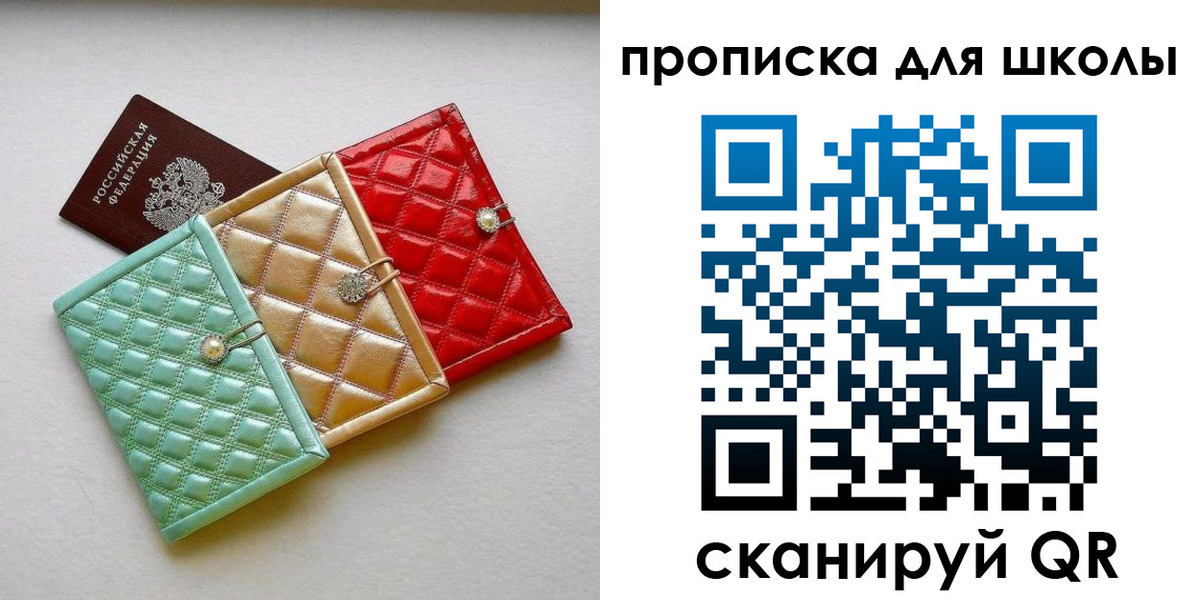 прописка для кредита в Чапаевске