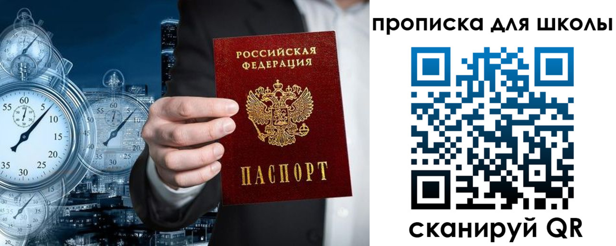 временная регистрация законно в Чапаевске