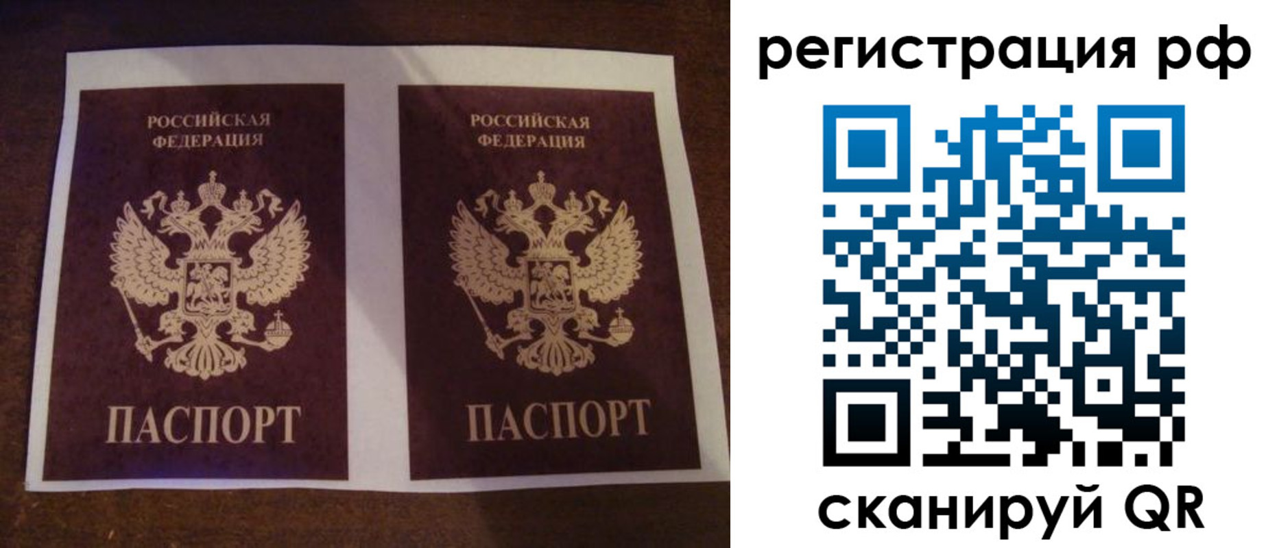 временная регистрация гарантия в Чапаевске