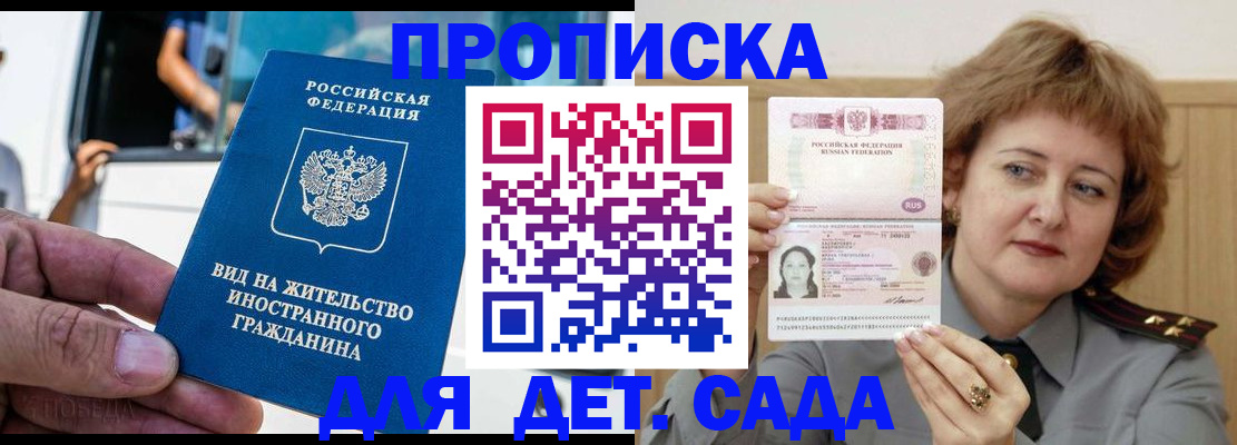 прописка от собственника в Чапаевске