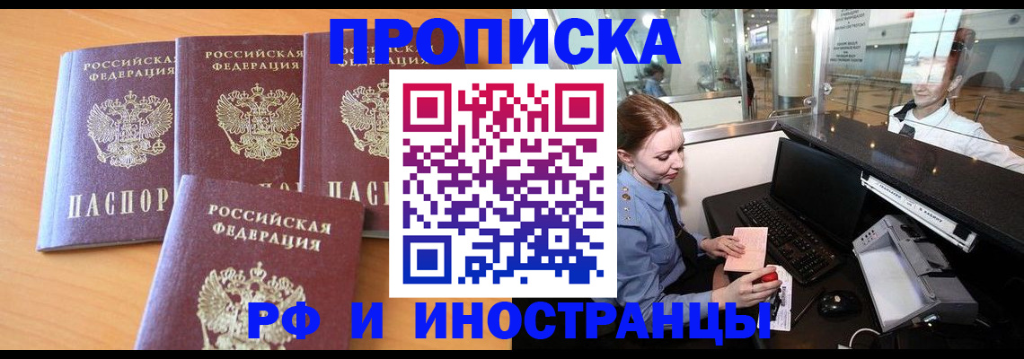 миграционный учет в Чапаевске