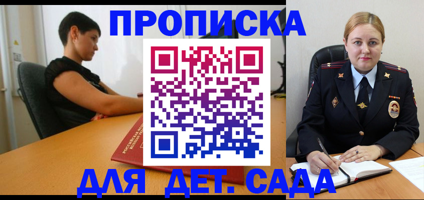 где прописаться в Чапаевске