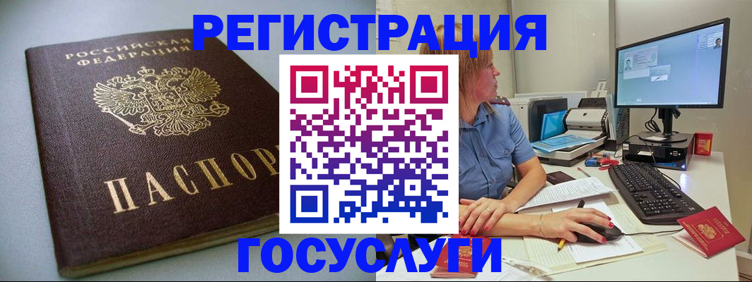 временная регистрация надежно в Чапаевске