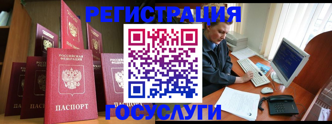 прописка для кредита в Чапаевске